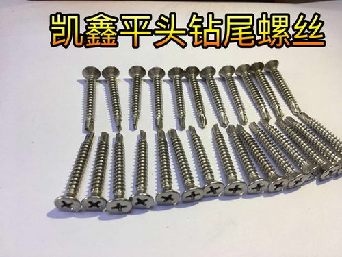 不銹鋼鉆尾螺絲 東莞鉆尾螺絲 凱宇五金誠(chéng)信推薦