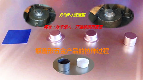 瓶蓋形五金產(chǎn)品的拉伸過(guò)程,3步才能成型到位,連續(xù)模具才是效率王