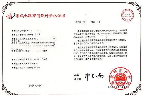 集成電路布圖設(shè)計(jì)簡要說明怎么寫