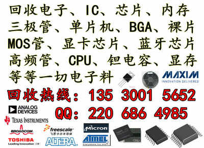 【深圳回收電子元器件】深圳回收電子元器件批發(fā)價(jià)格,廠家,圖片,火鑫電子貿(mào)易 -企業(yè)庫網(wǎng)