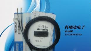 批發(fā)AUTONICS光纖傳感器FTC-320-10現(xiàn)貨!_電子元器件_世界工廠網(wǎng)中國(guó)產(chǎn)品信息庫(kù)